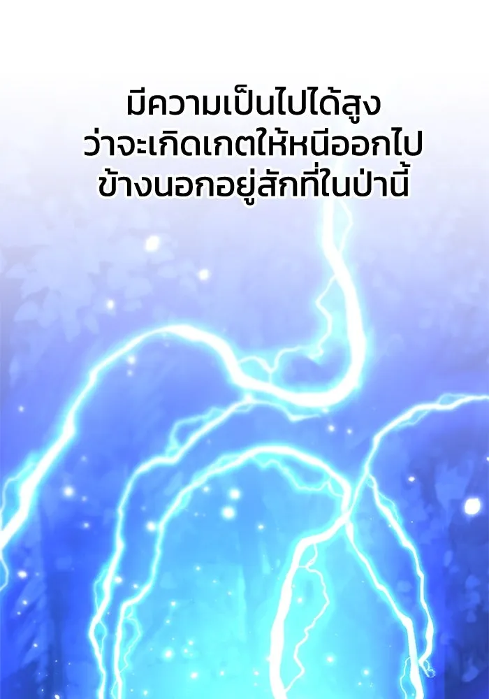 อดีตบอสหอคอย ตอนที่ 67 รูปที่ 19