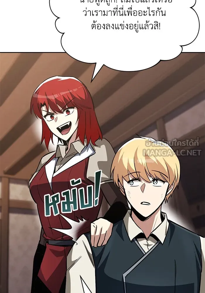 ชีวิตพลิกผันของลอร์ดผู้เกียจคร้าน ตอนที่ 64 สิ่งที่ต้องทำ รูปที่ 45