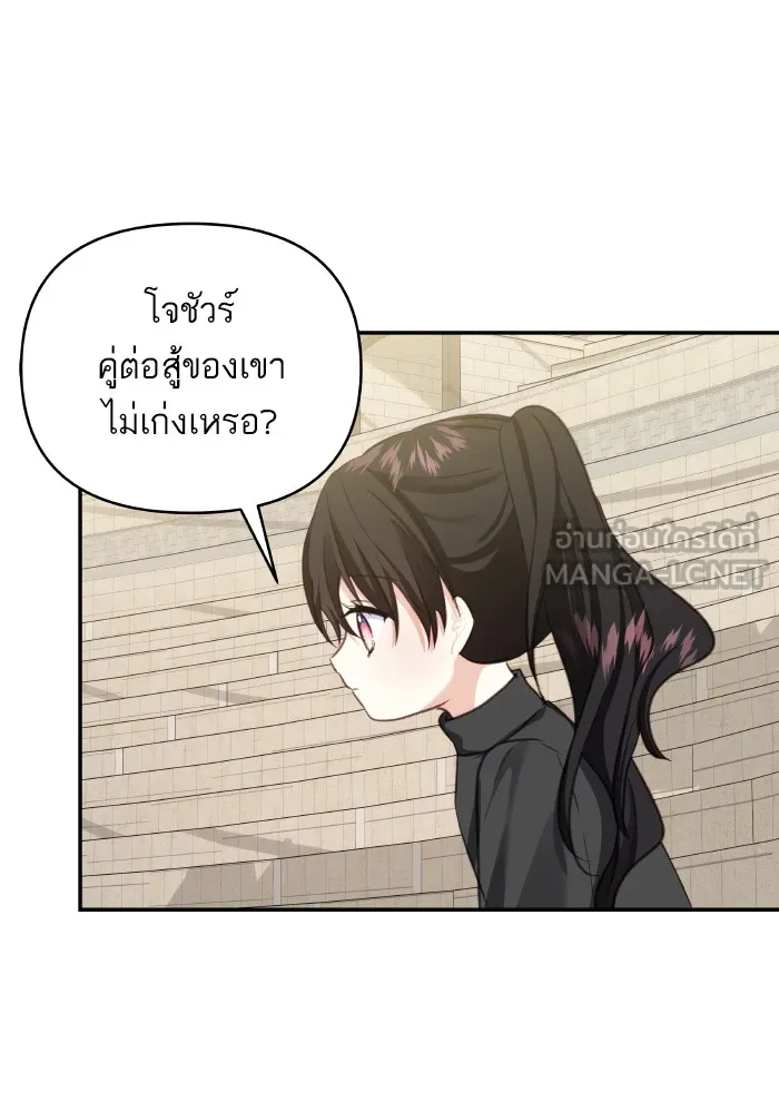 บุตรสาวของดยุกปีศาจ ตอนที่ 70 รูปที่ 48