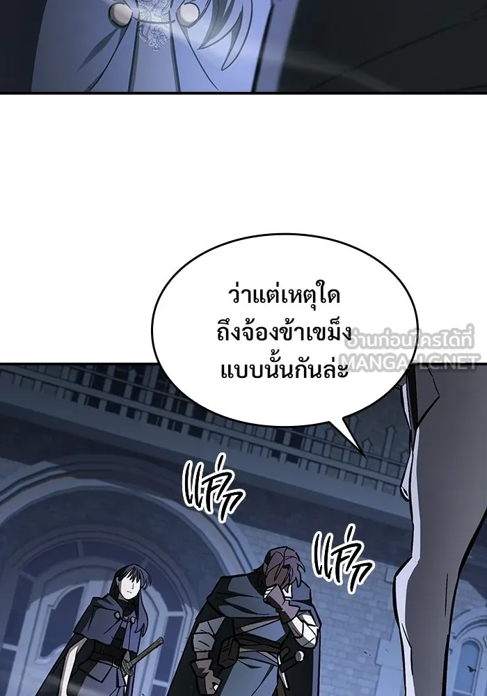 ซอร์ดมาสเตอร์ผู้กลืนดาบ ตอนที่ 24 รูปที่ 30