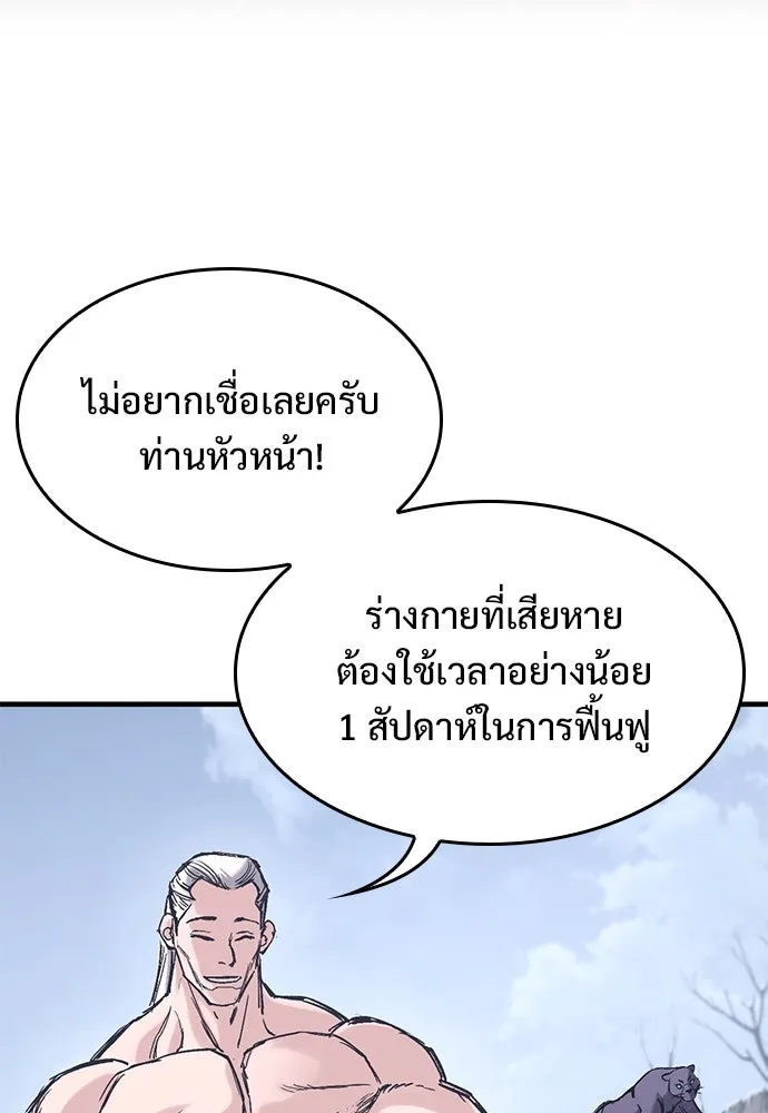 อัศวินวันเดียว ตอนที่ 33 รูปที่ 116