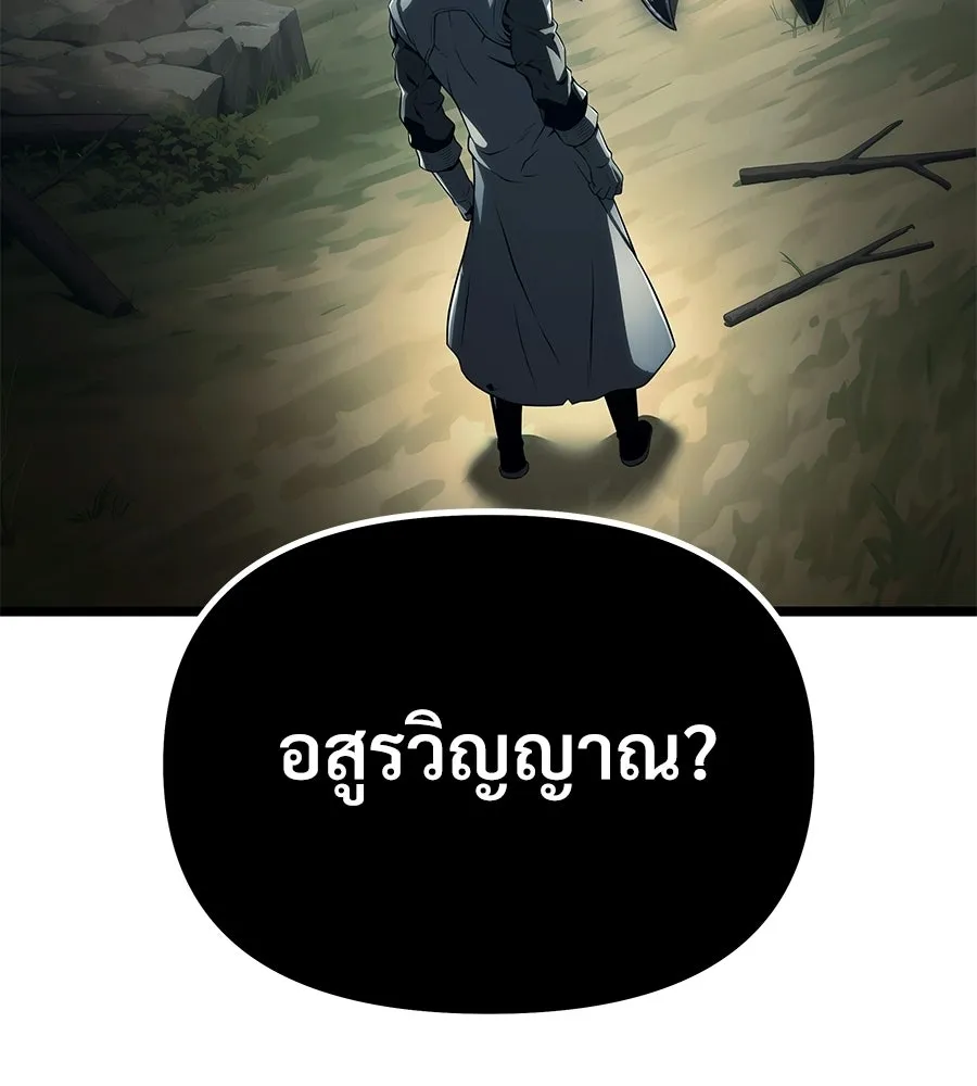 จอมเวทคนเลี้ยงแกะ ตอนที่ 3 รูปที่ 121