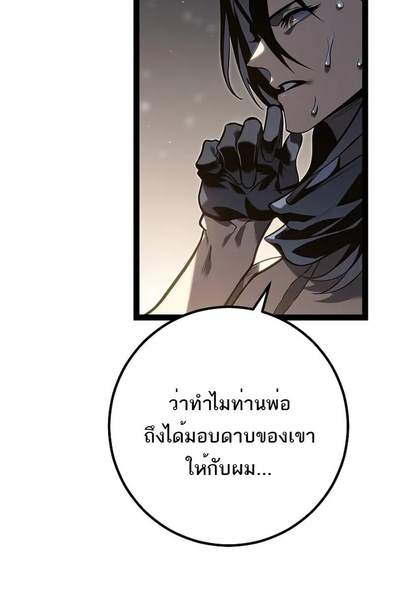 Regressing as the Reincarnated Bastard of the Sword Clan ตอนที่ ตอนที่ 60 รูปที่ 64