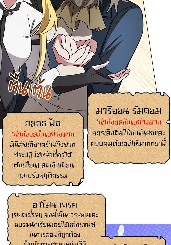 อะคาเดมีนี้เห็นทีจะเจ๊ง ตอนที่ 33 รูปที่ 106