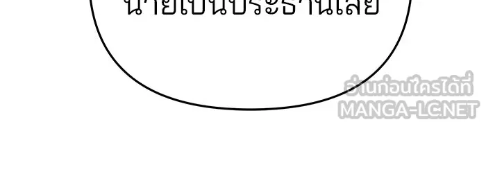 เลวฟาดเลว ตอนที่ 38 รูปที่ 153