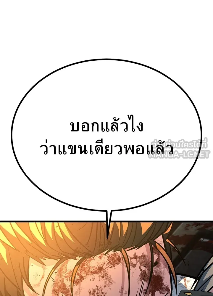 ราชาลานประลอง ตอนที่ 42 รูปที่ 210