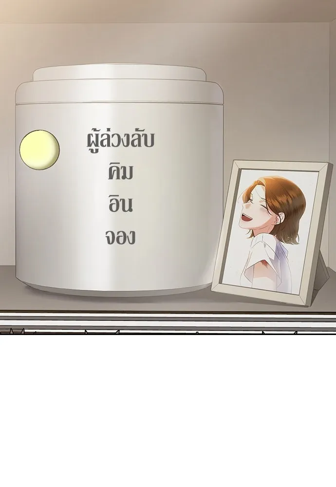 รักแล้วห้ามเลิก ตอนที่ 4 รูปที่ 25