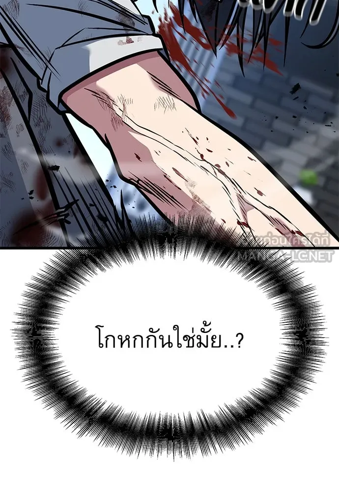 ราชาลานประลอง ตอนที่ 69 รูปที่ 42