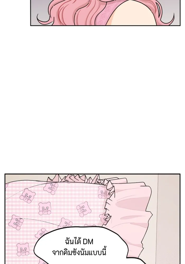 จริง ๆ แล้ว โอบารัมน่ะ… ตอนที่ 31 รูปที่ 35