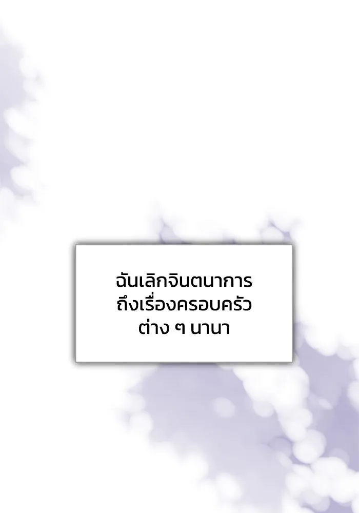 ไหนบอกว่าฉันใกล้ตาย ตอนที่ ตอนพิเศษ 10 (ตอนจบ) รูปที่ 17