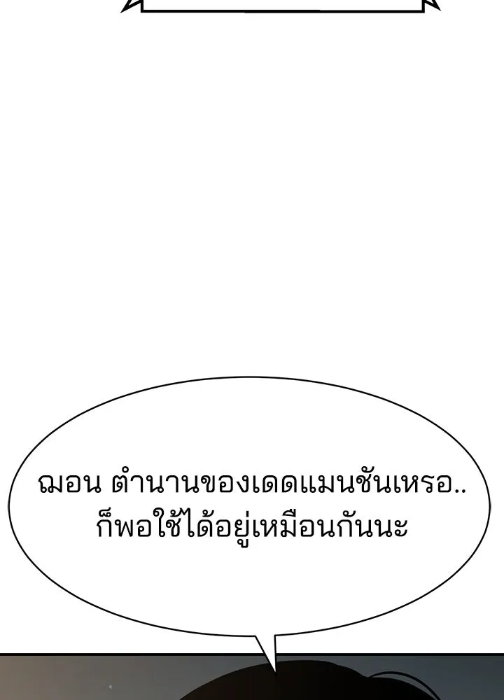 กฎเหล็กบ้านสายลับ ตอนที่ 22 รูปที่ 100