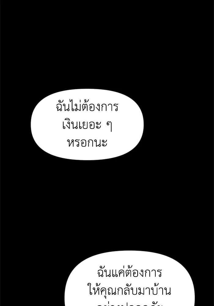 อดีตบอสหอคอย ตอนที่ 10 รูปที่ 11