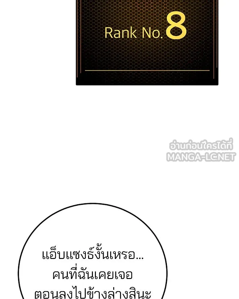 Player ตอนที่ 26 รูปที่ 9