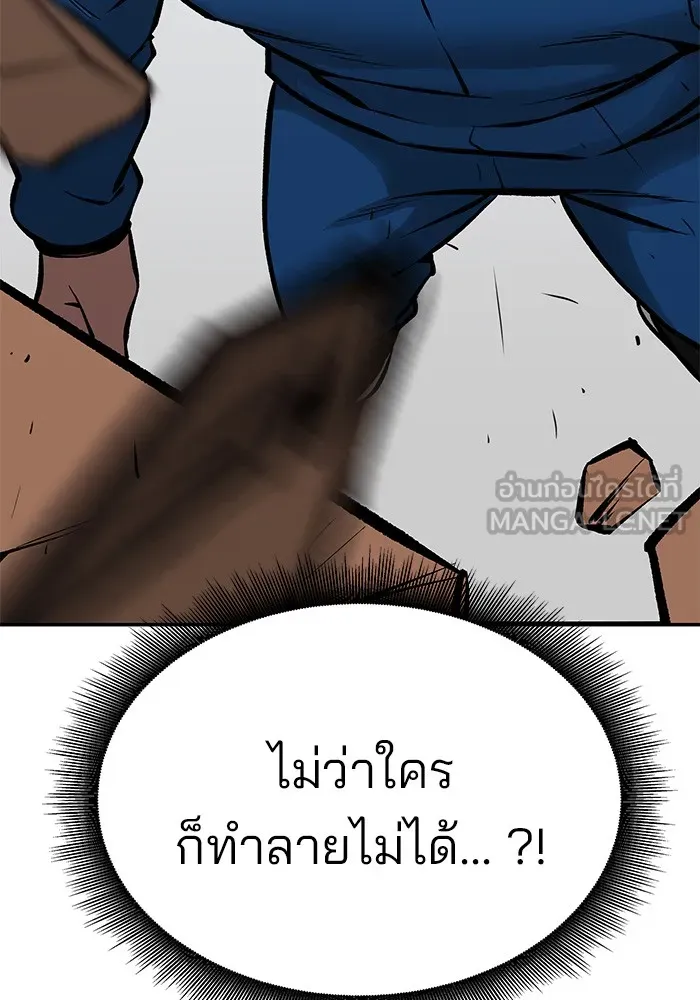เลวฟาดเลว ตอนที่ 46 รูปที่ 159