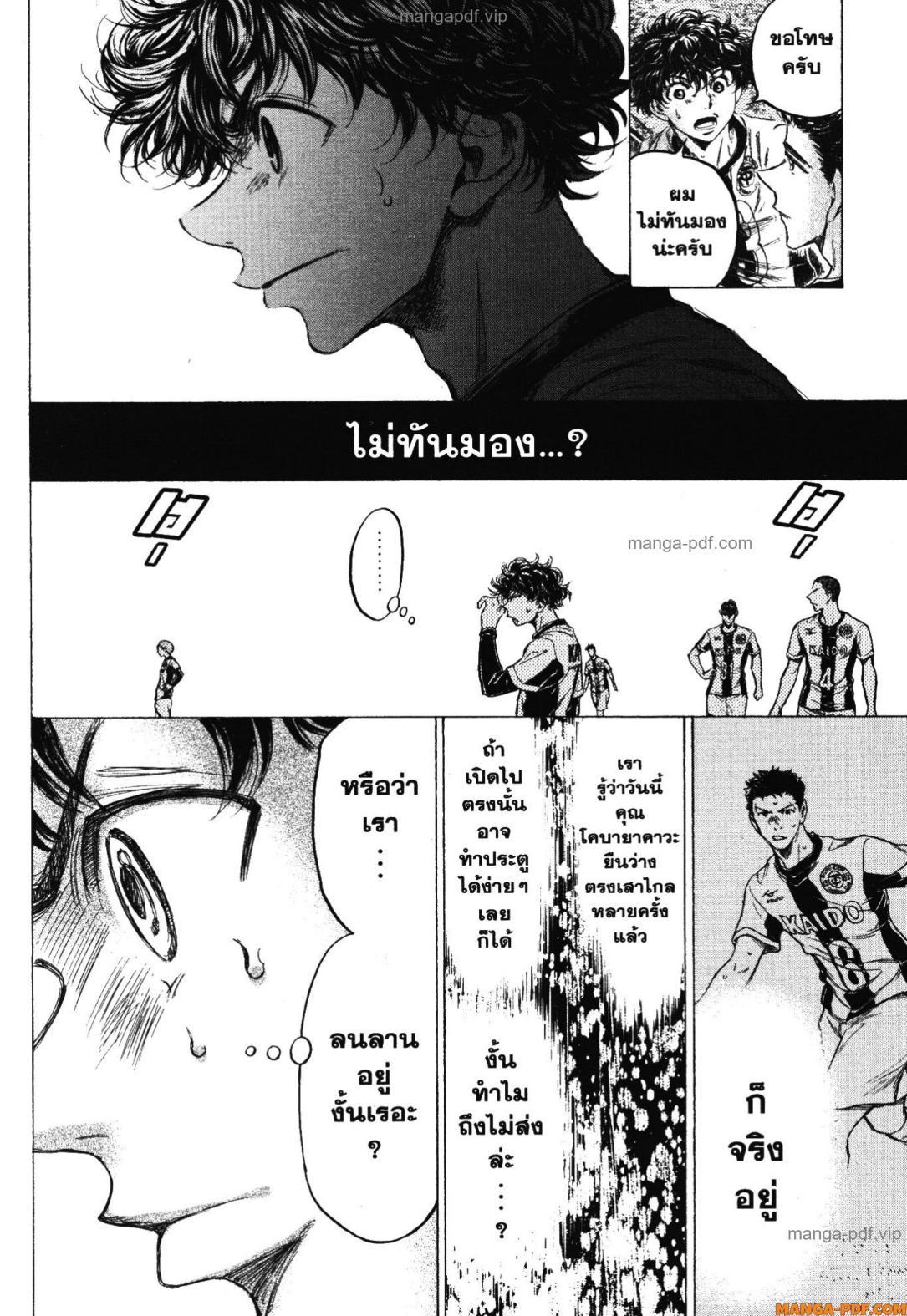 Manga-lc-com อ่านมังงะ อ่านการ์ตูน ออนไลน์ ฟรี Ao Ashi แข้งเด็กหัวใจนักสู้ ตอนที่ 1 2 3 4 5 6 7 8 9 10 11 12 13 14 ฟรี ไม่มีโฆษณา Manga-lc - อ่าน มังงะ อ่าน การ์ตูน ออนไลน์ อ่านมังงะ ฟรี