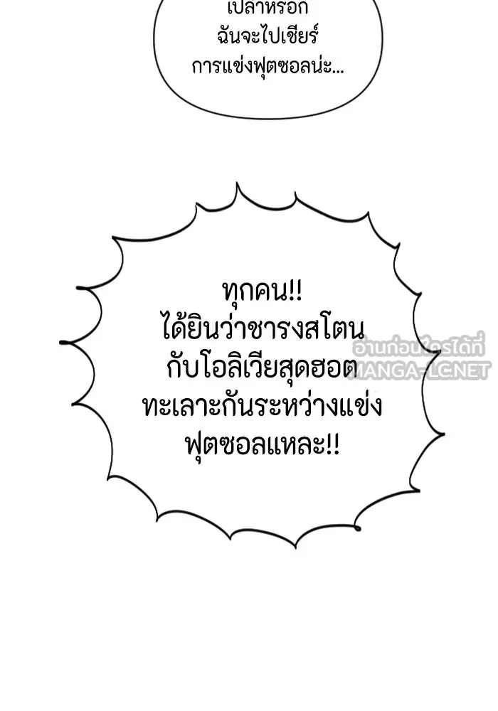 จริง ๆ แล้ว โอบารัมน่ะ… ตอนที่ 72 รูปที่ 36