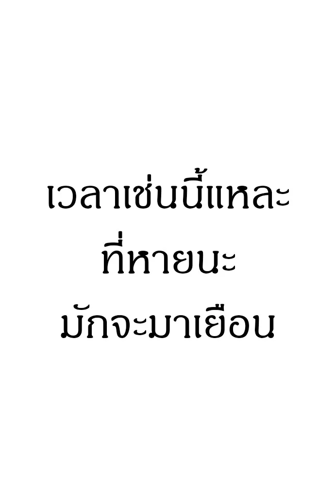 Zombie X Slasher ตอนที่ 15 รูปที่ 161