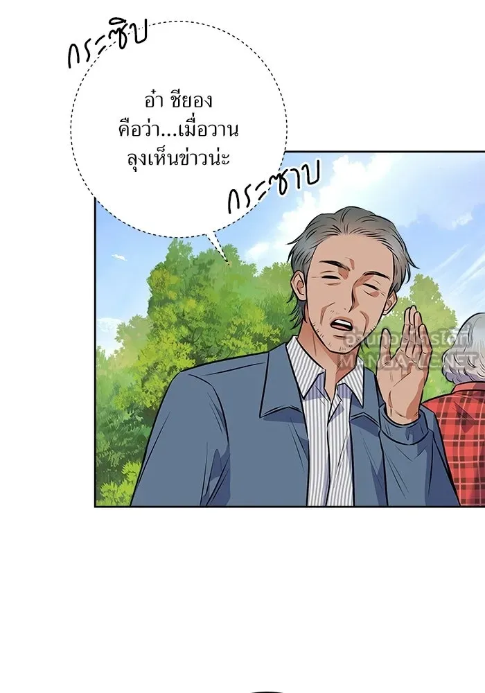 แด่ความเกลียดชัง ตอนที่ 67 รูปที่ 21