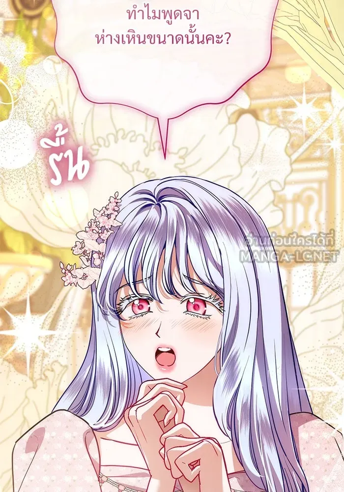 แด่ชู้รักของสามี ตอนที่ 60 รูปที่ 96