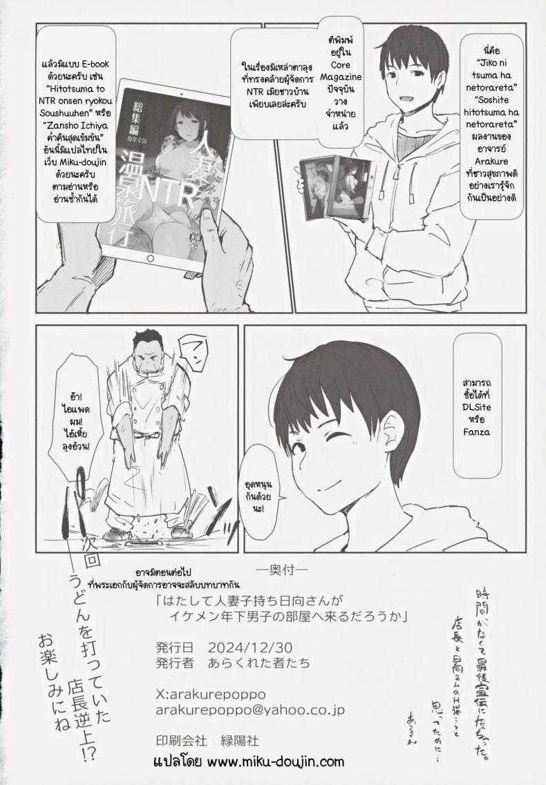 Doujin-Lc- อ่าน โดจิน มังฮวา เกาหลี ญี่ปุ่น จีน แปลไทย สุดท้ายเธอจะมาห้องผมไหม (C105) [Arakureta Monotachi (Arakure)] Hatashite Hitozuma Komochi Hinata-san ga Ikemen Toshishita Danshi no Heya e Kuru Darou ka ตอนที่ 1 2 3 4 5 6 7 8 9 10 11 12 13 14 ฟรี ไม่มีโฆษณา อ่าน โดจิน Manhwa เกาหลี ญี่ปุ่น จีน เรามีครบ คัดมาให้เน้นๆ โดจิน 18+ รับประกันความฟินโดย  Doujin Lc