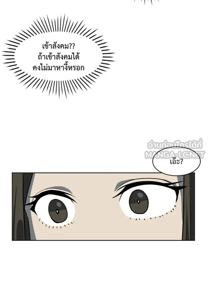 ช่วยเปลี่ยนฉันที ตอนที่ 6. ชเวโบยุน 6 รูปที่ 18