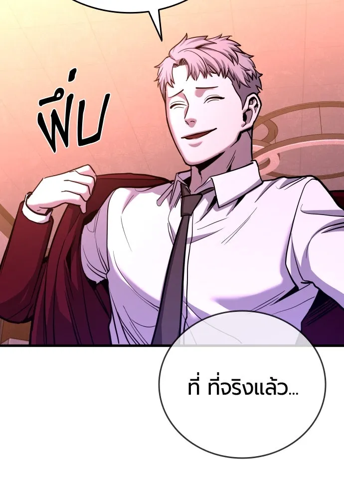 มือพิพากษา ตอนที่ 36 รูปที่ 95