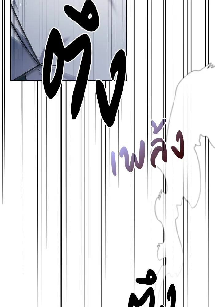 ผมไม่ได้เก่งอย่างที่คิด ตอนที่ 63 รูปที่ 137