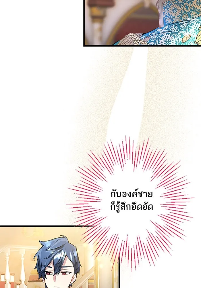 คุณหนูย้อนเวลามาเป็นอัศวิน ตอนที่ 38 รูปที่ 10