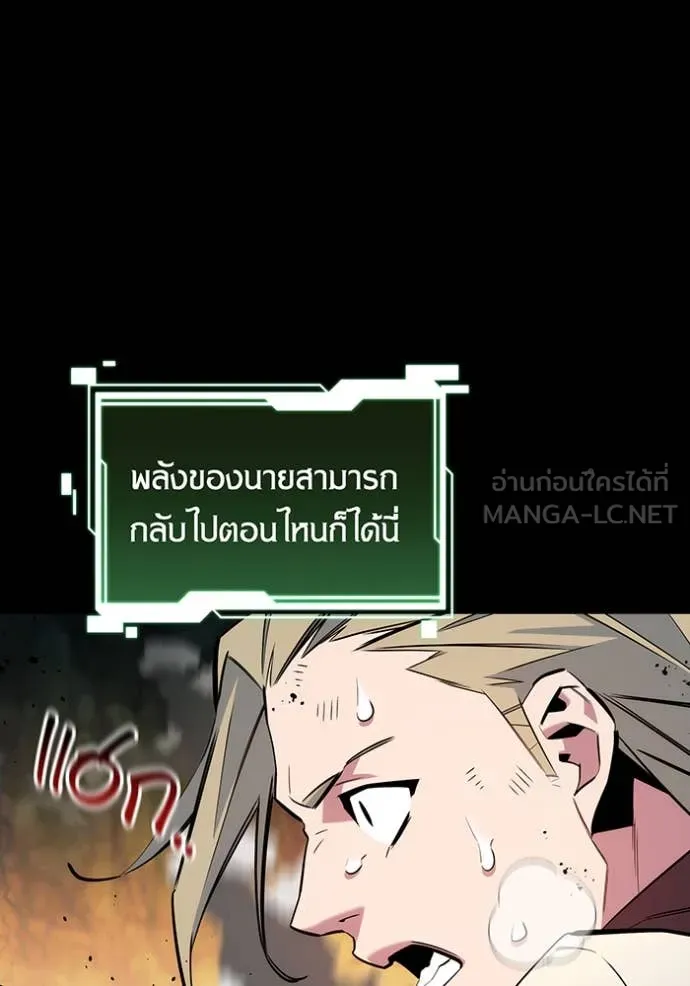 แยกร่าง ล่าอัตโนมัติ ตอนที่ 160 รูปที่ 125