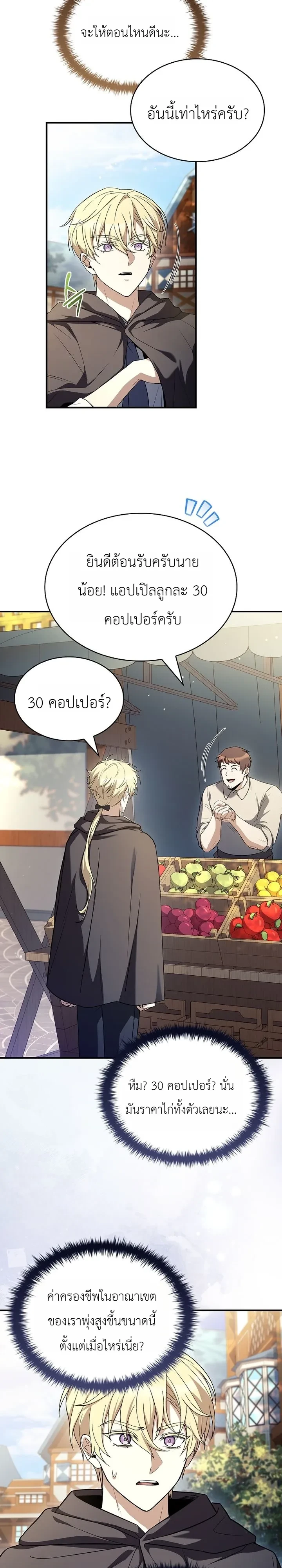 Manga-lc-com อ่านมังงะ อ่านการ์ตูน ออนไลน์ ฟรี To Hell with Being Heir, I’m going to Heal ช่างหัวตำแหน่งทาย ตอนที่ 1 2 3 4 5 6 7 8 9 10 11 12 13 14 ฟรี ไม่มีโฆษณา Manga-lc - อ่าน มังงะ อ่าน การ์ตูน ออนไลน์ อ่านมังงะ ฟรี