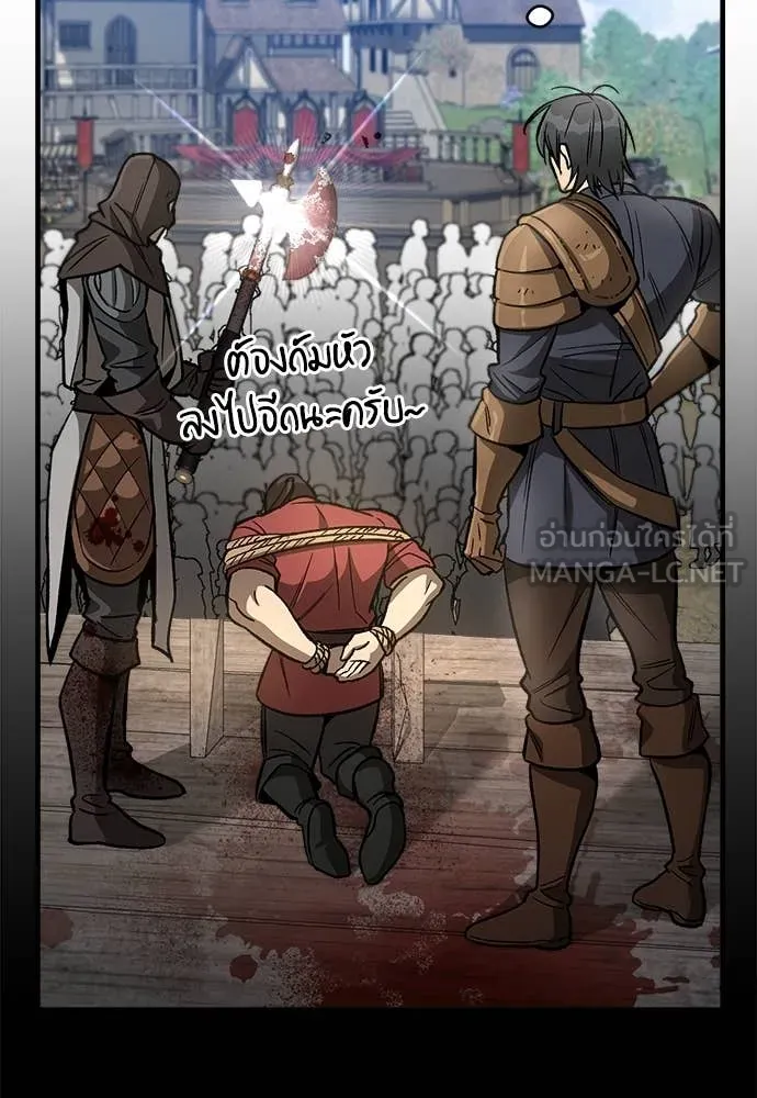 ผู้พิทักษ์เถื่อน ตอนที่ 12 รูปที่ 106