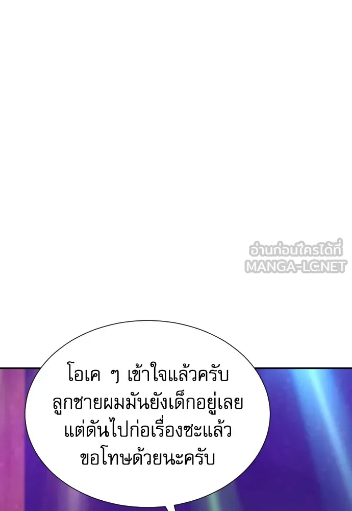 หลานอัจฉริยะของราชาเงินกู้ ตอนที่ 14 รูปที่ 75