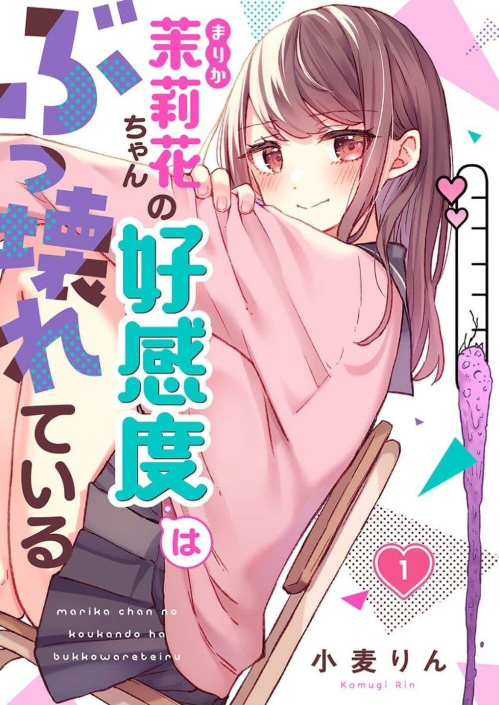 Doujin-Lc- อ่าน โดจิน มังฮวา เกาหลี ญี่ปุ่น จีน แปลไทย Marika-chan no Koukando wa Bukkowarete Iru ตอนที่ 1 2 3 4 5 6 7 8 9 10 11 12 13 14 ฟรี ไม่มีโฆษณา อ่าน โดจิน Manhwa เกาหลี ญี่ปุ่น จีน เรามีครบ คัดมาให้เน้นๆ โดจิน 18+ รับประกันความฟินโดย  Doujin Lc