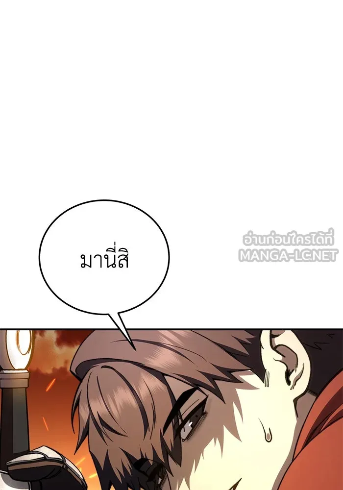 ยอดนักดาบผู้โอบอุ้มดารา ตอนที่ 32 รูปที่ 126