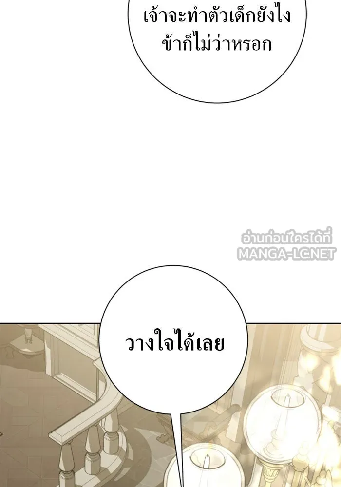 ชิงชีวิตพลิกลิขิตชะตา ตอนที่ 135. ooแรก รูปที่ 150