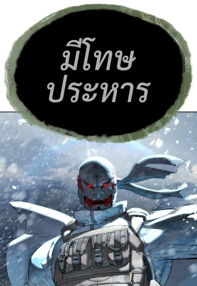 นักฆ่าย้อนวัย ตอนที่ 120 รูปที่ 196
