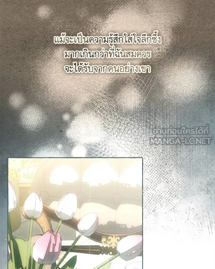 นึกว่าเป็นอิเซไค ตอนที่ 101 รูปที่ 63