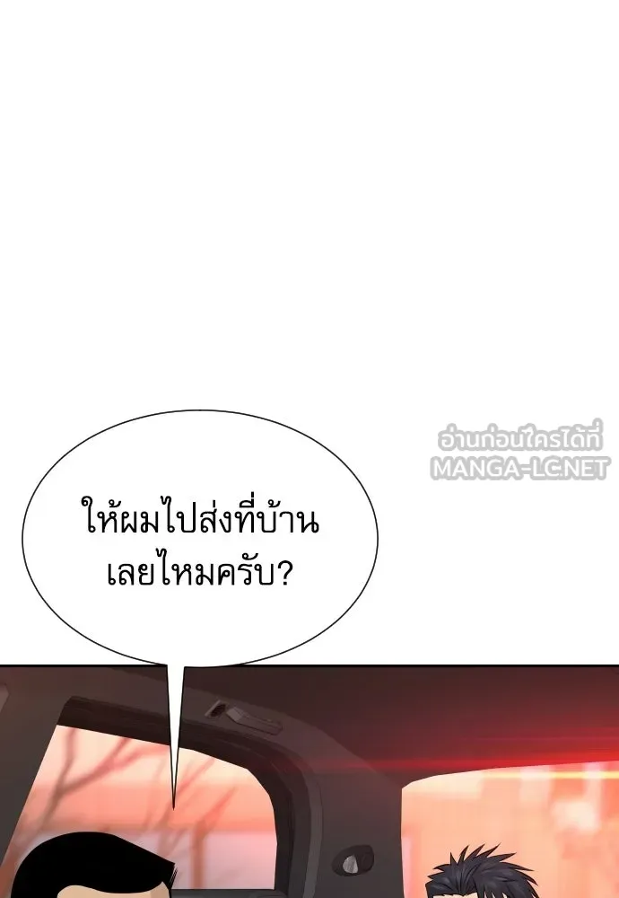 หลานอัจฉริยะของราชาเงินกู้ ตอนที่ 91 รูปที่ 51