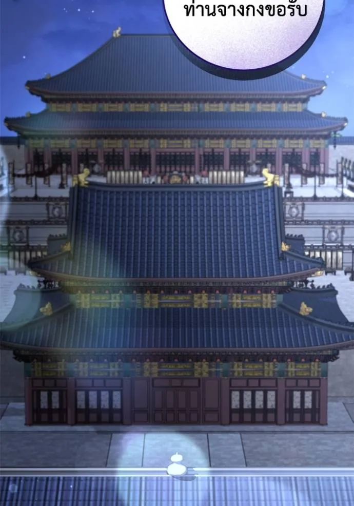 ยามหมาป่าทมิฬเรียกหา ตอนที่ 12 รูปที่ 13