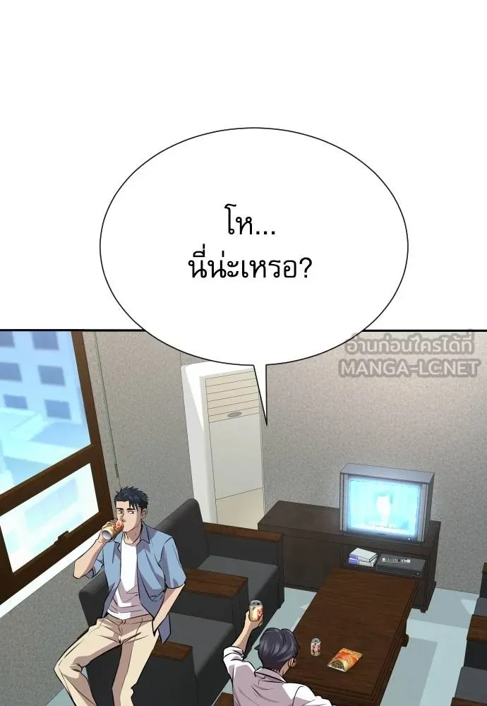 หลานอัจฉริยะ ตอนที่ 34 รูปที่ 38