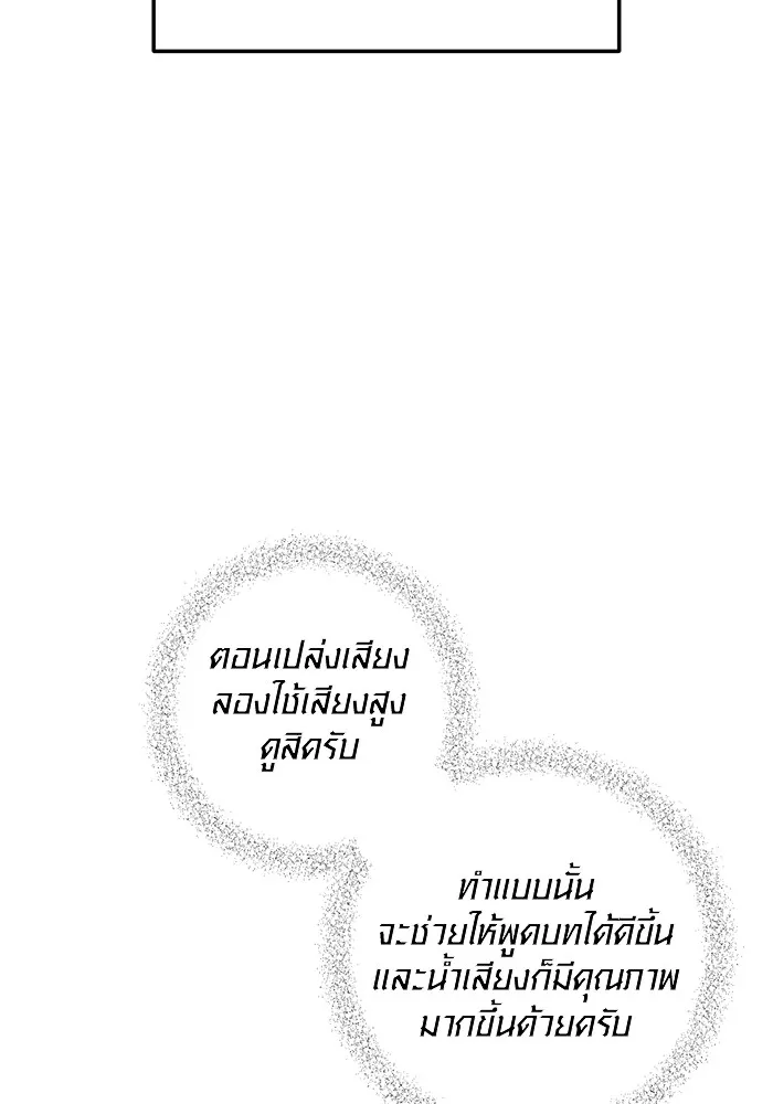 ออร่าดาราอัจฉริยะ ตอนที่ 19 รูปที่ 109