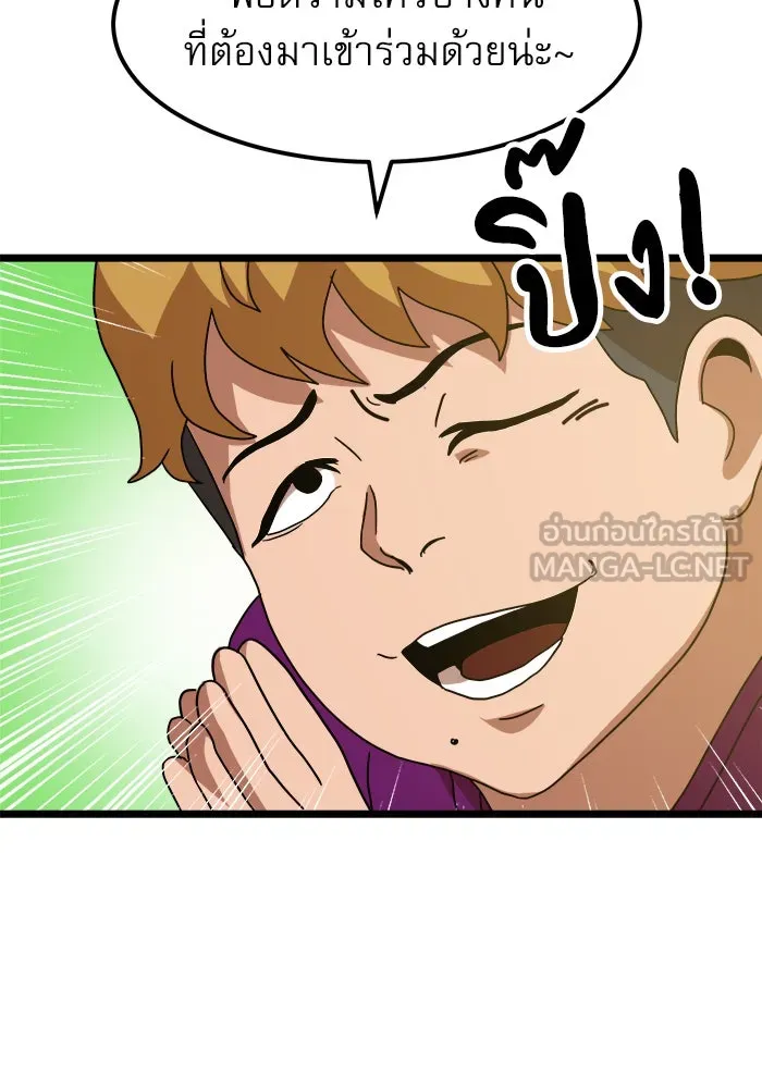 Double Click ตอนที่ 38 รูปที่ 132