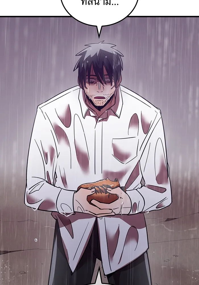 เพลเยอร์เลือดเทวะ ตอนที่ 62 รางวัลของชีวิต รูปที่ 154