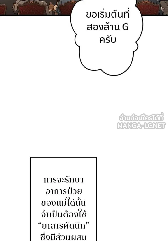 โคตรอาวุธลับ ตอนที่ 18 รูปที่ 82