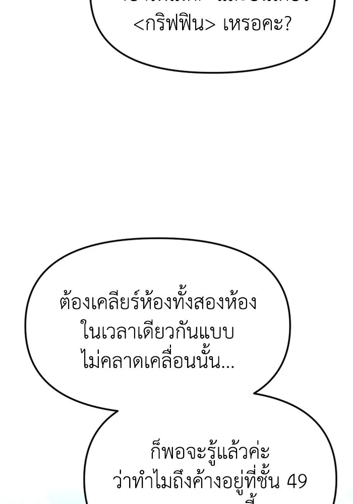 อดีตบอสหอคอย ตอนที่ 40 รูปที่ 14