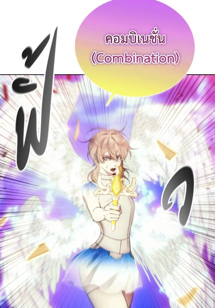 ศึกชิงบัลลังก์เทพเจ้ ตอนที่ 90 รูปที่ 71