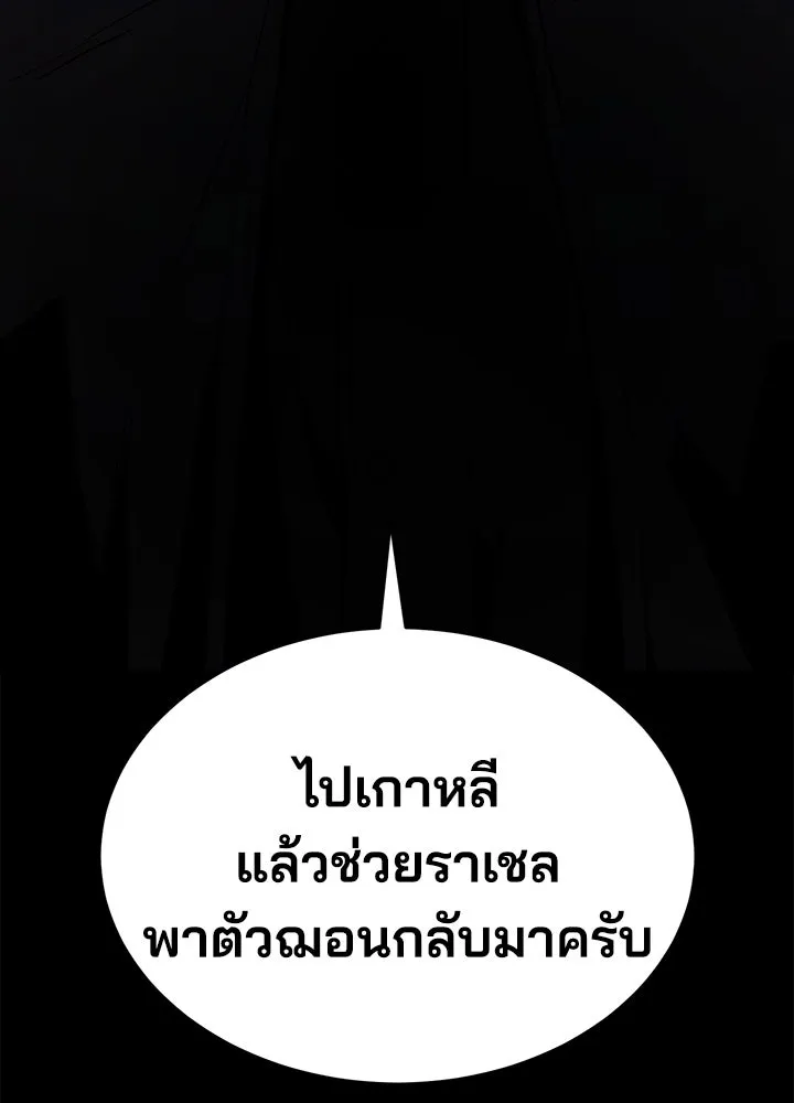 กฎเหล็กบ้านสายลับ ตอนที่ 6 รูปที่ 40