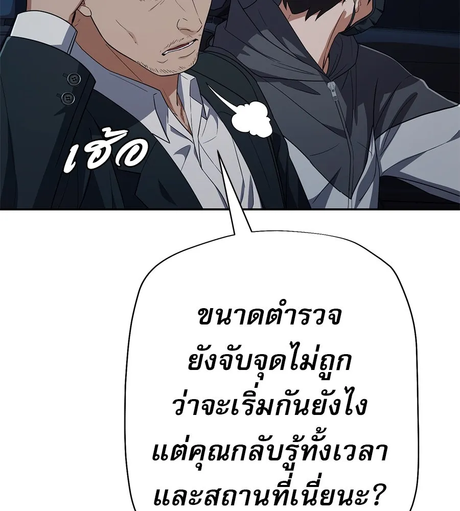 คอลเซ็นเตอร์เปลี่ยนชีวิต ตอนที่ 32 นักล่าเลือด รูปที่ 112