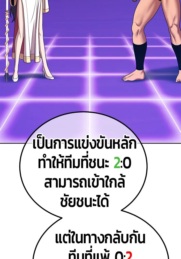 +99 ท่อนไม้พร้อมบวก ตอนที่ 21 ทีมแบตเทิลทัวร์นาเมนต์ (1) รูปที่ 455