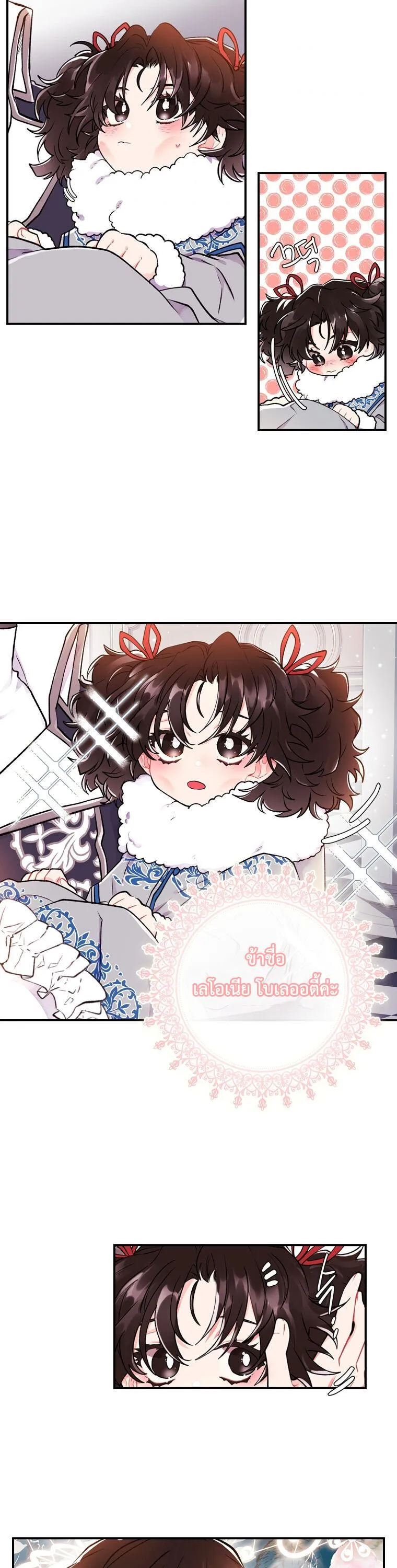I Became the Male Lead_s Adopted Daughter ฉ_นกลายเป_นล_กสาวบ_ญธรรมของท_านดย_ก ตอนที่ ตอนที่ 5 รูปที่ 20
